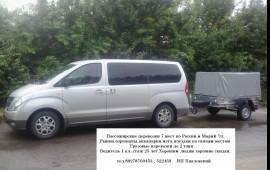 Аренда микроавтобуса