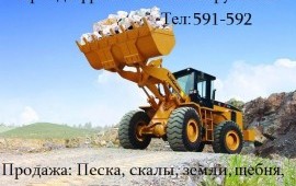 Аренда фронтального погрузчика