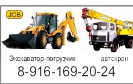 Услуги автокрана, до 25т, до 28м, экскаватора, автовышек