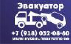 Услуги эвакуатора