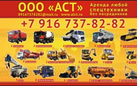 Сдается в аренду манипулятор Iveco