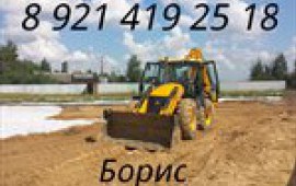 Услуги экскаватора- погрузчика аренда заказ