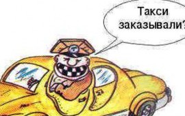 Такси "ЕСТ-Самара"