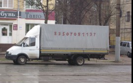 ГРУЗОПЕРЕВОЗКИ