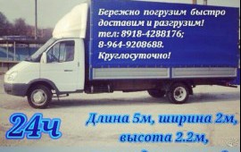 Грузоперевозки, Газель 2934, 22 м3 (тент)