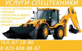 Услуги Экскаватора погрузчика