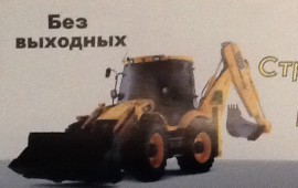 Экскаватор погрузчик JCB 4CX