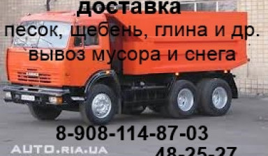 Аренда самосвала КАМАЗ 55111 в Калачинске