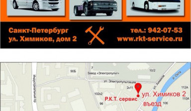 Ремонт и т.о грузовиков, автобусов, прицепов