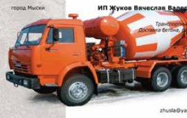 Миксер