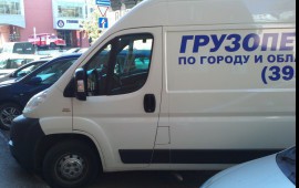 Дешево! Грузоперевозки по городу и области