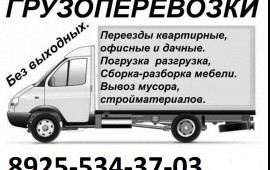Аренда Газель-3302