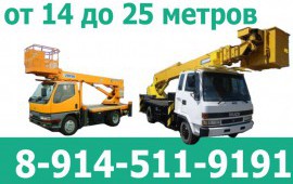 Автовышка, услуги, аренда