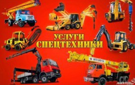 Аренда самосвала 55111 3шт.