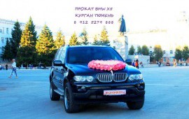 Прокат Авто на Свадьбу BMW X5 Курган Тюмень