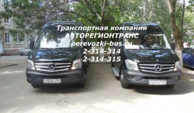 Аренда автобусов микроавтобусов Мерседес