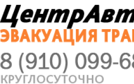 ЦентрАвтоСпас