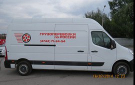 Аренда РЕНО-МАСТЕР
