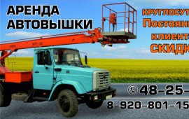 Аренда автовышки ЗИЛ .