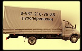 Перевозки