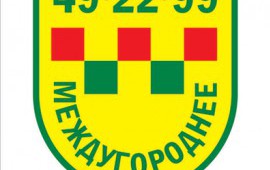 "ТАКСИСЕРВИС" 49-22-99