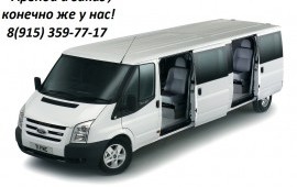 Заказ и аренда автобусов серпухов