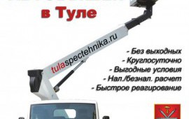 Аренда телескопической автовышки