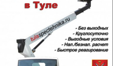 Аренда телескопической автовышки в Плавске