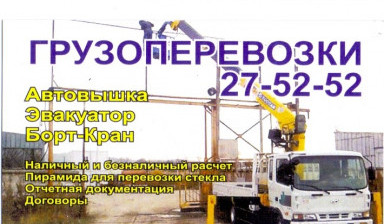 Аренда автовышки в Братске