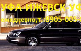 УФА-ИЖЕВСК-УФА