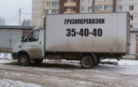 Грузоперевозки до 2-х тонн