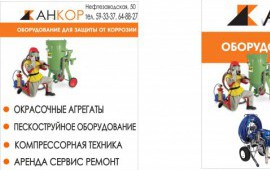 Услуги по аренде компрессоров от 0.5-25м3