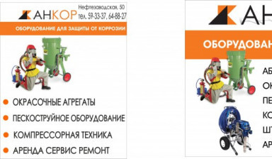 Услуги по аренде компрессоров от 0.5-25м3