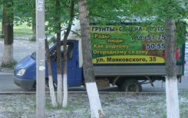 Доставка грузов