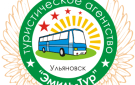 Эмиль Тур