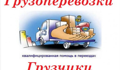 Газель