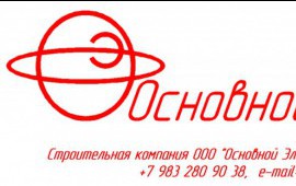Бригада строителей