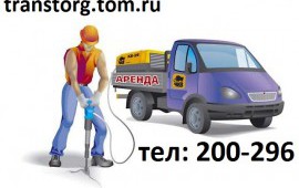 Аренда компрессора в Томске