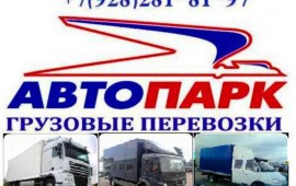 Перевезу грузы до 10тонн - 60куб м по Краснодару, краю, ЮФО