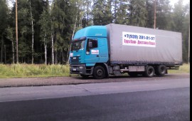 Перевозка