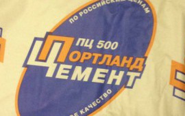 Продам портландцемент