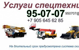 Автокран 25 тонн