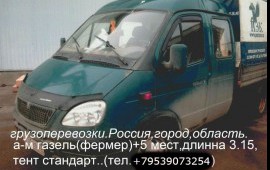 Грузоперевозки