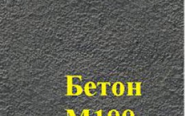 Бетон раствор