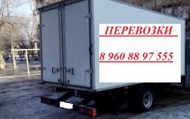 Грузоперевозки