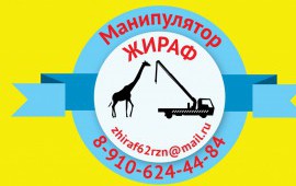 Услуги крана-манипулятора