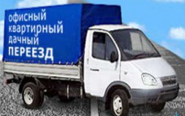 Грузоперевозки От А до Я