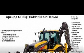 Экскаватор погрузчик