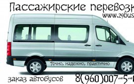 Заказ автобуса