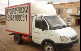 Грузоперевозки газель